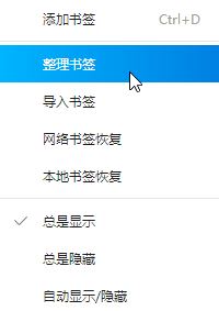 Win10系统QQ浏览器如何保存书签