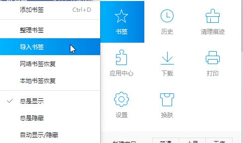 Win10系统QQ浏览器如何保存书签