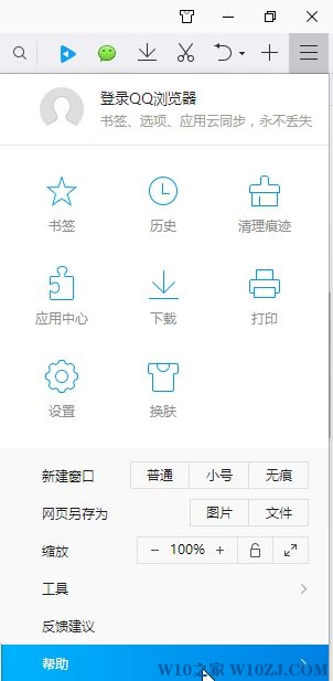 Win10系统QQ浏览器网页总是崩溃怎么办！1.jpg