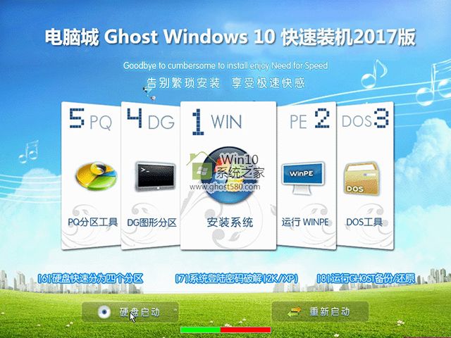 电脑城windows10 64位专业版_15063.447改进及下载1.jpg