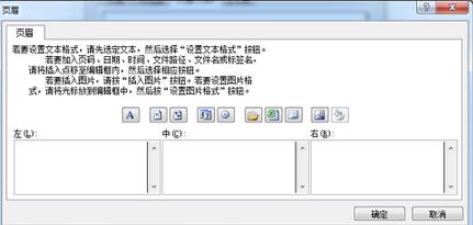 Win10专业版下Excel2010页眉页脚设置技巧