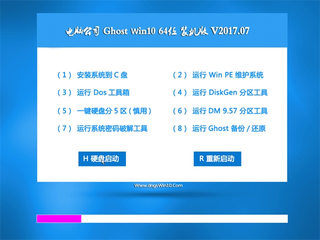 免激活Win10专业版 64位装机版V201707下载1.jpg