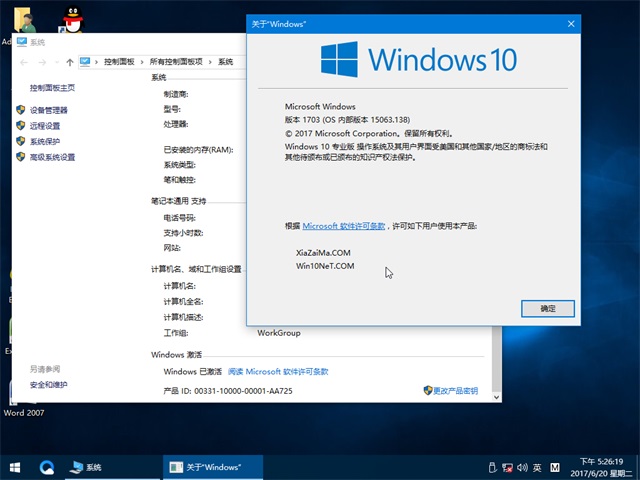 萝卜Windows 10专业版  64位 V201707完美激活版3.jpg