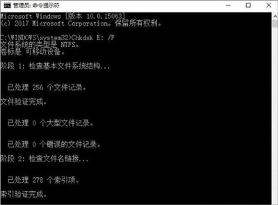 Win10系统复制文件提示0x80070032错误