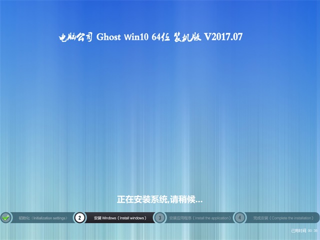 免激活Win10专业版 64位装机版V201707下载2.jpg