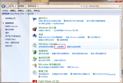 win7系统升级到win10