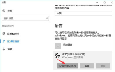 Win10系统打开UG显示乱码的解决方法