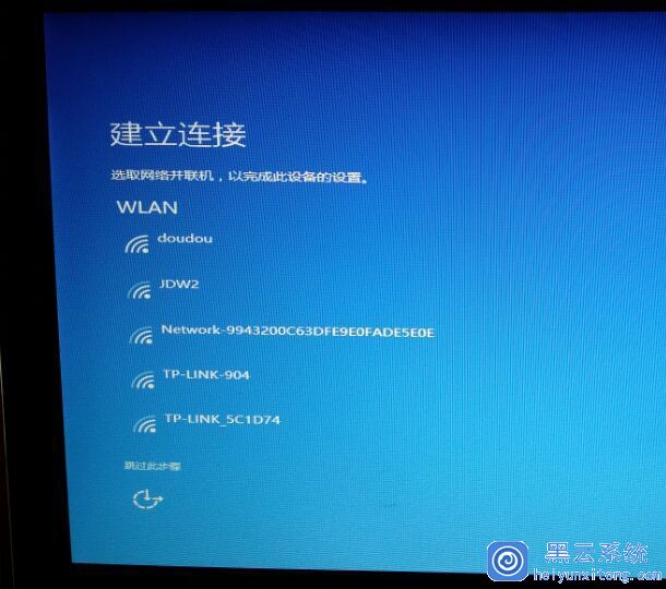 U盘安装Win10 pro专业版图文教程