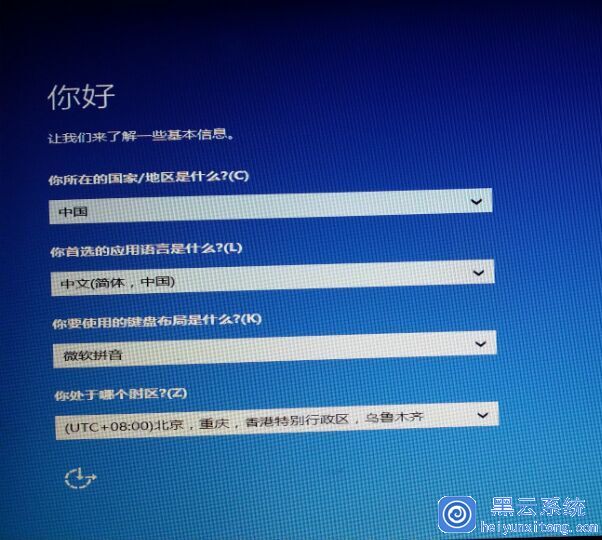 U盘安装Win10 pro专业版图文教程