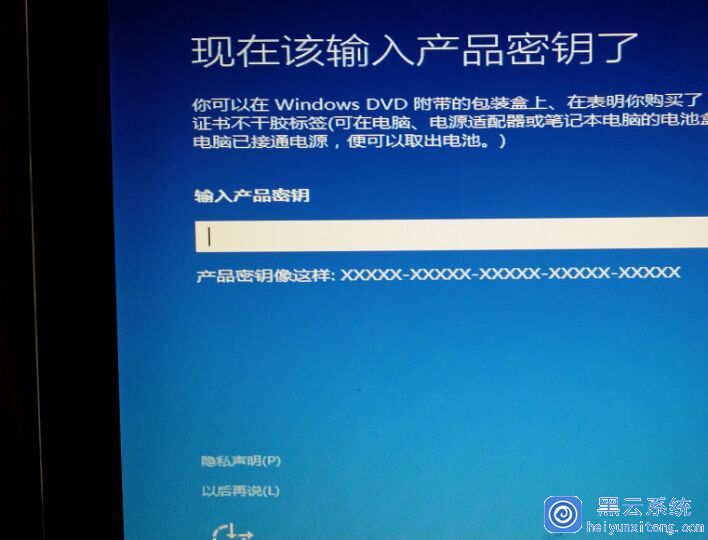 U盘安装Win10 pro专业版图文教程