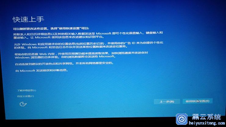 U盘安装Win10 pro专业版图文教程