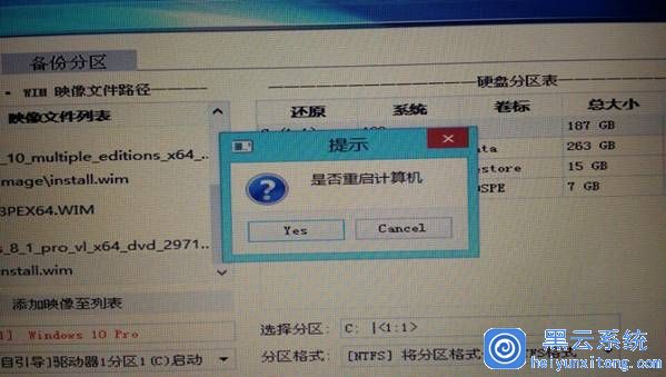 U盘安装Win10 pro专业版图文教程