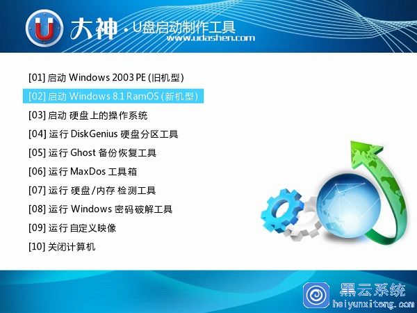 U盘安装Win10 pro专业版图文教程