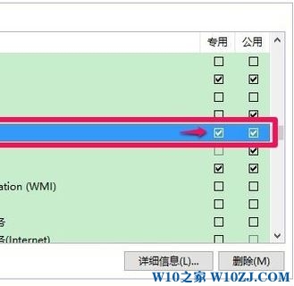 Win10管理员已阻止 mmc.exe该怎么办？