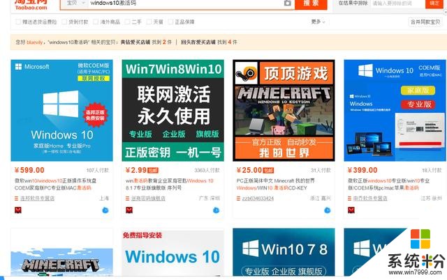 微软原版windows10系统 Office软件激活技巧2.jpg