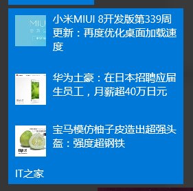 如何让你的Windows 10应用更“UWP”3