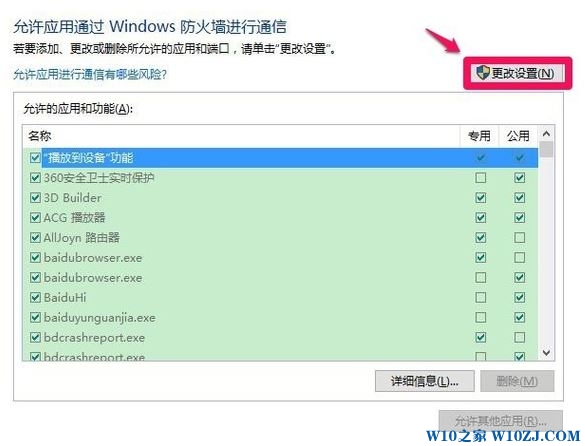 Win10管理员已阻止 mmc.exe该怎么办？