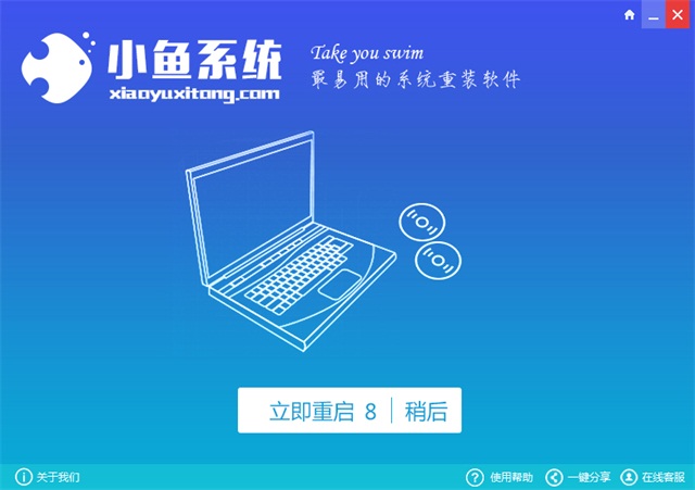 一键重装Win10系统