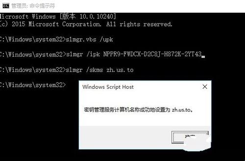 windows10 企业版 激活