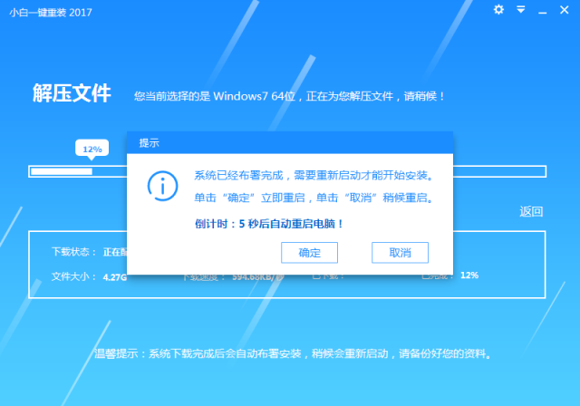 一键ghost装Win10系统