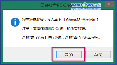 雨林木风ghost win7 u盘安装教程