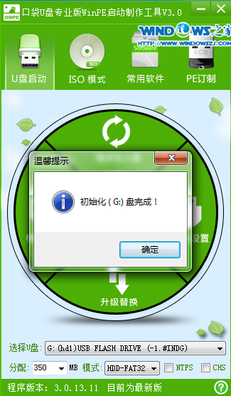 雨林木风ghost win7 u盘安装教程