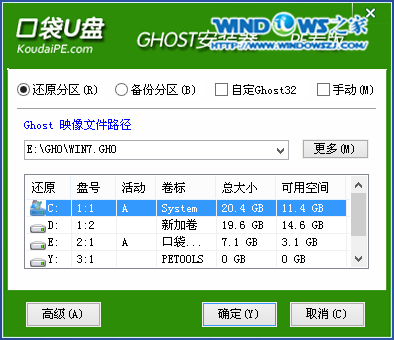 雨林木风ghost win7 u盘安装教程