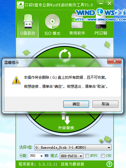 雨林木风ghost win7 u盘安装教程