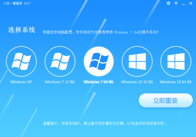 一键ghost装Win10系统