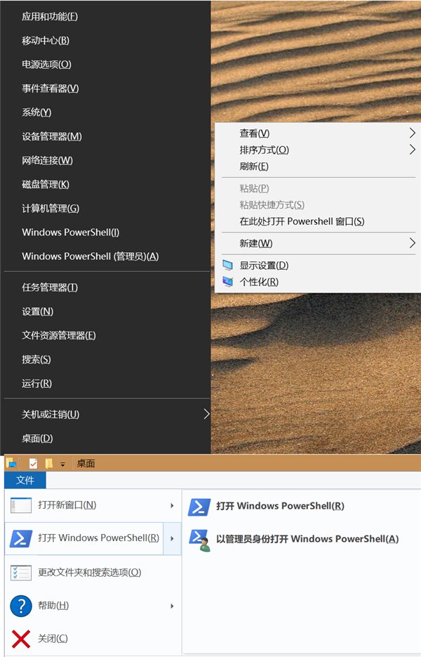 Win10创意者更新 PowerShell正式替换CMD（1）