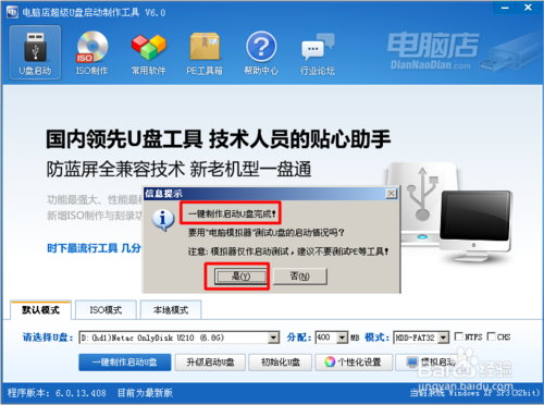 如何利用U盘重装windows10 ISO镜像格式文件？