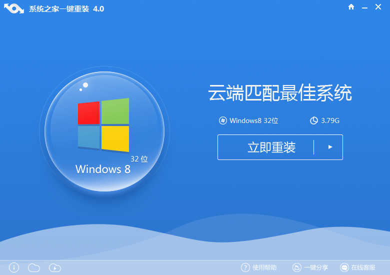 Win10专业版一键重装系统哪个最好?2