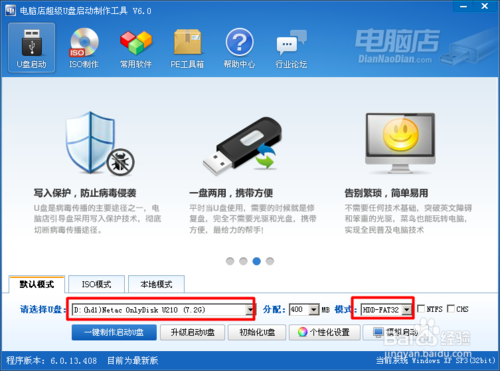 如何利用U盘重装windows10 ISO镜像格式文件？