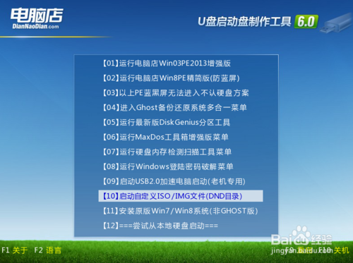 如何利用U盘重装windows10 ISO镜像格式文件？