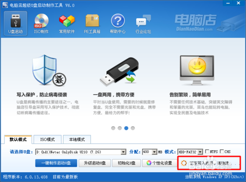 如何利用U盘重装windows10 ISO镜像格式文件？