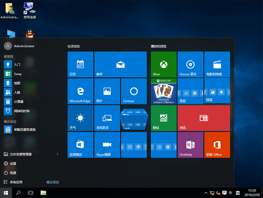 傻瓜式安装GHOST_WIN10_PRO_X64.iso镜像12