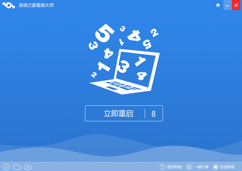 雨林木风Win10_X64.GHO镜像一键重装3