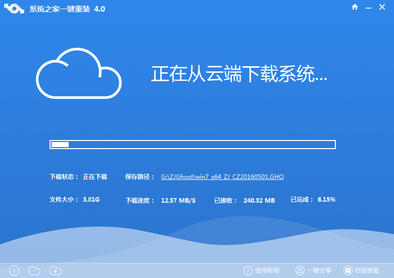 雨林木风Win10_X64.GHO镜像一键重装2