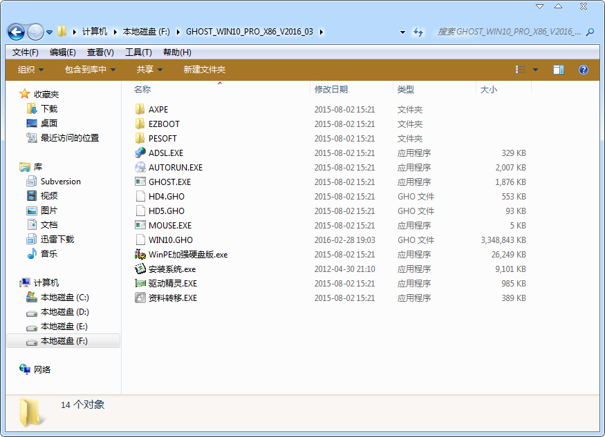 傻瓜式安装GHOST_WIN10_PRO_X64.iso镜像3