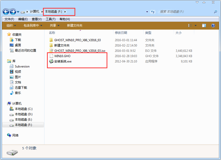 傻瓜式安装GHOST_WIN10_PRO_X64.iso镜像4