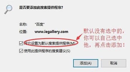 Win10系统修改IE浏览器搜索的技巧