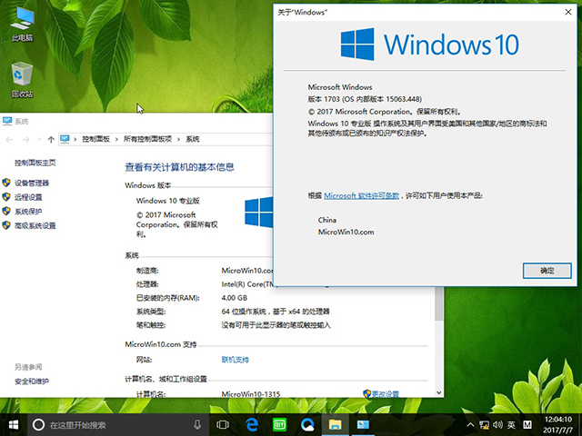 系统之家 Win10专业版 64位_15063.448系统下载2.jpg