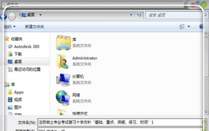 Win10系统pdf禁止修改怎么办？