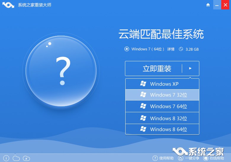 一键重装Win10 64位gho镜像图文教程2