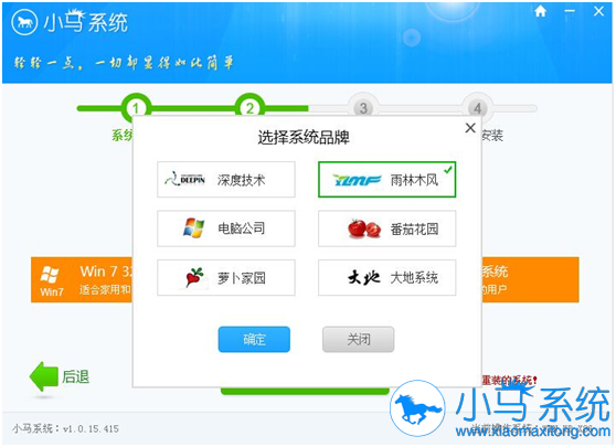 小马一键重装Win10系统