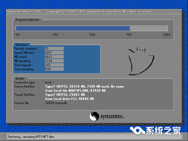 Win10纯净版 64位系统下载及一键重装技巧8