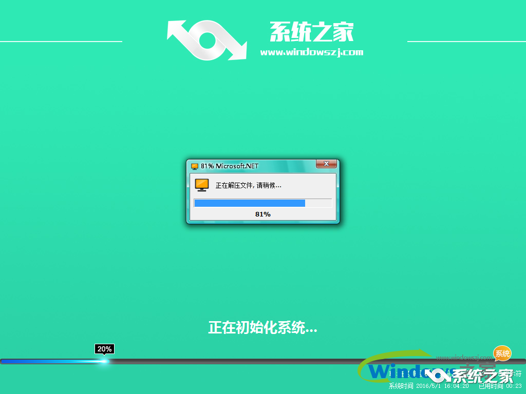 Win10纯净版 64位系统下载及一键重装技巧9