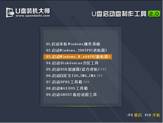 超简单的萝卜Win10专业版 gho镜像安装教程