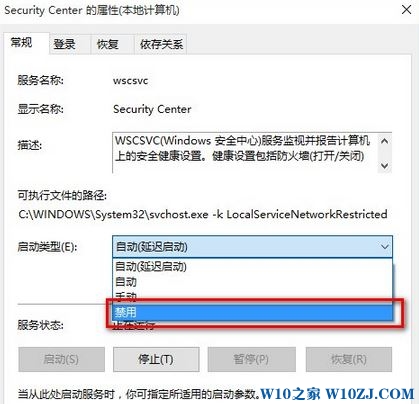 Win10 提示Windows防火墙已关闭该如何去掉？