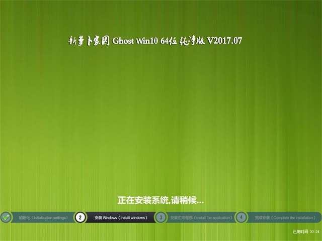 64位Win10专业版iso镜像下载V201707a.jpg